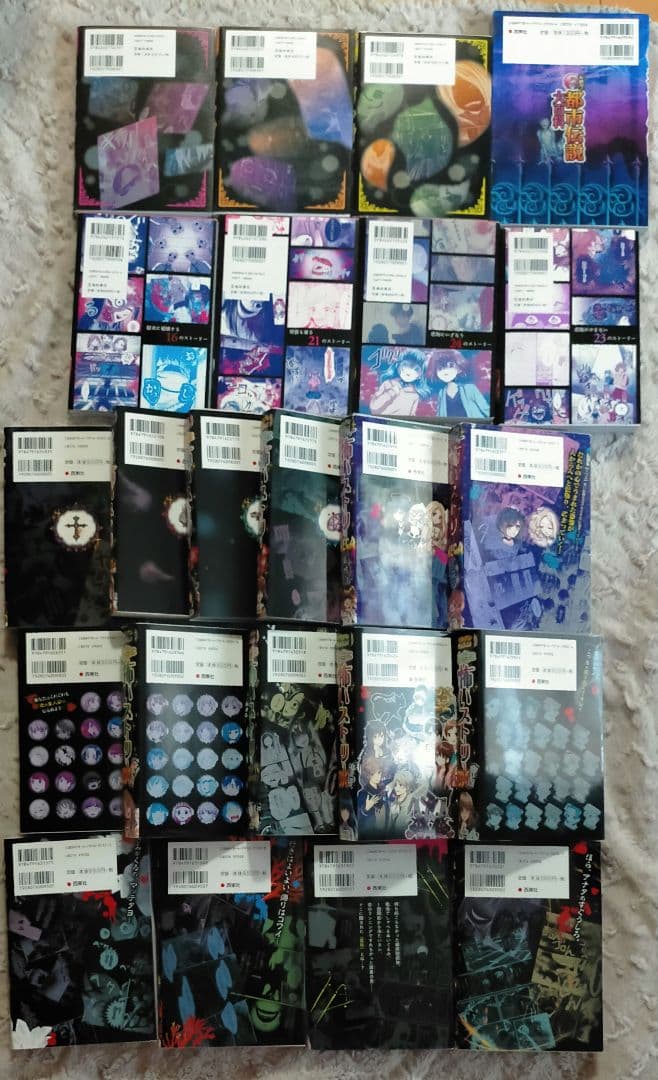 【怖い話】怖いストーリー 怖いストーリーDX 都市伝説大百科 など 23冊セット