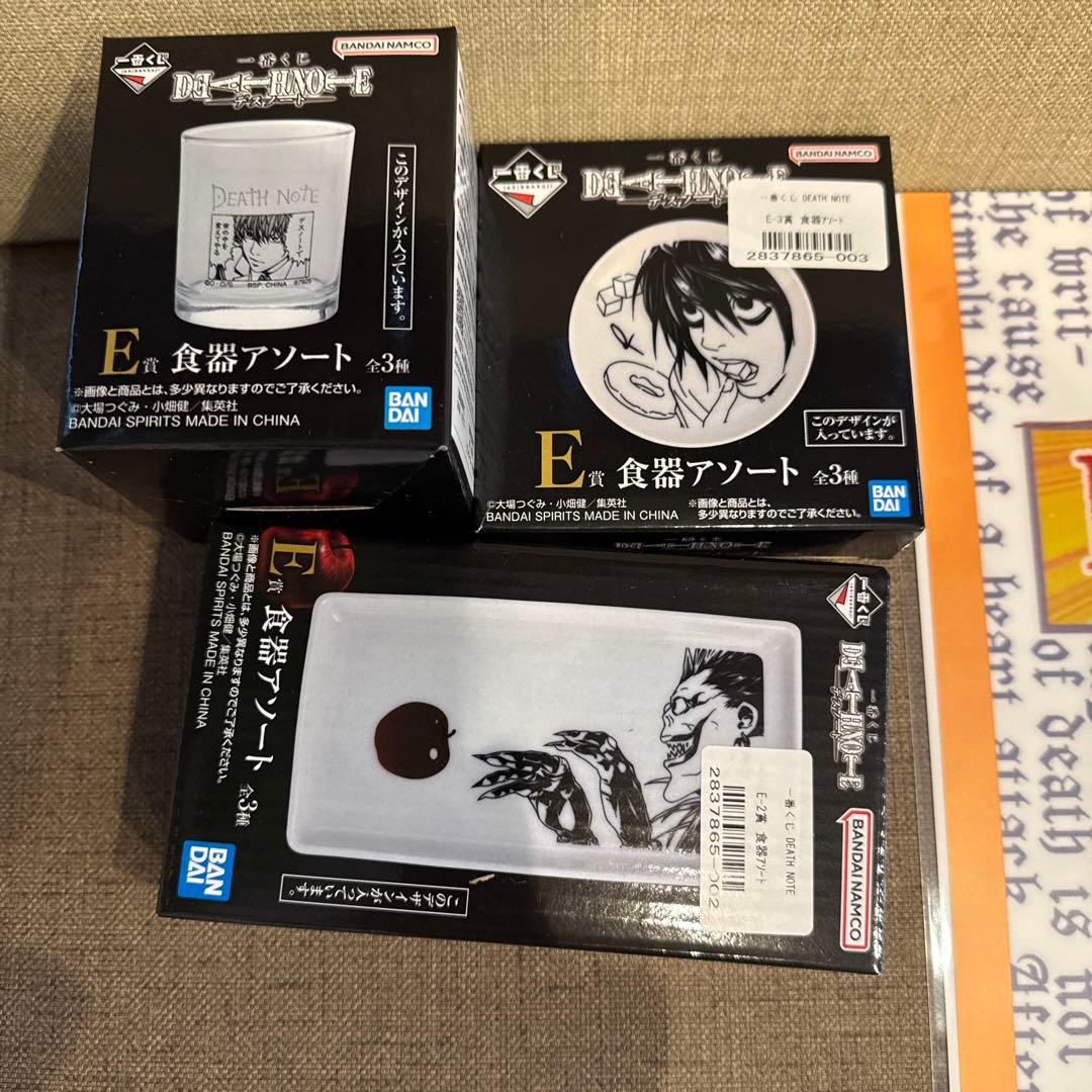 【未開封】デスノート 一番くじ 夜神月 L リューク フィギュア 下位賞