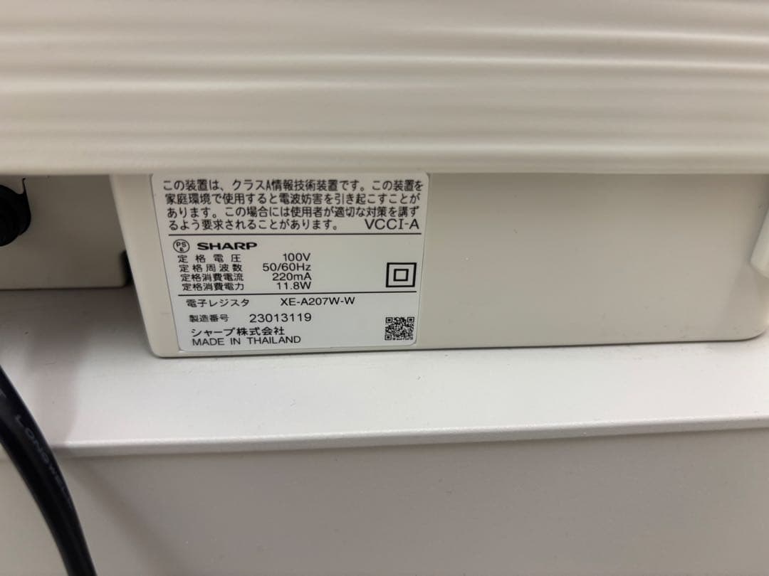 【即購入可】SHARP XE-A207W レジスター グレー