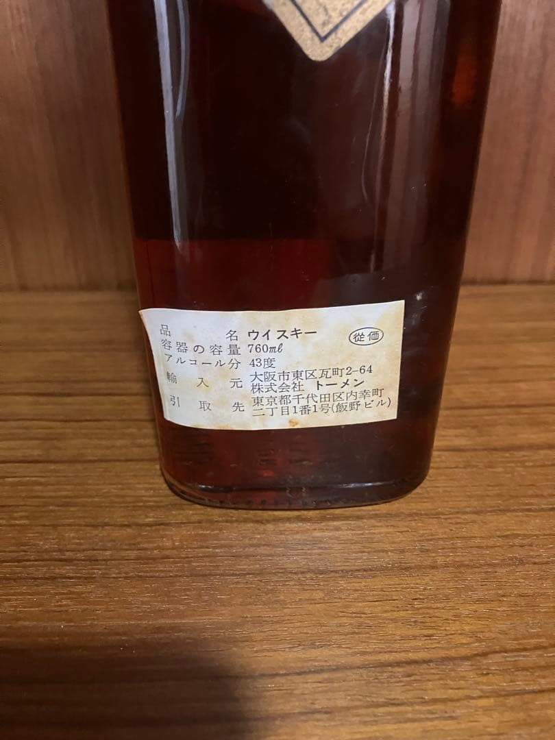 ジョニ黒760ml43度コールドベッグ特級　ジョニーウォーカー黒ラベル赤ラベル