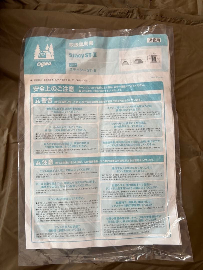 超美品　Stacy ST-II キャンプテント ベージュ