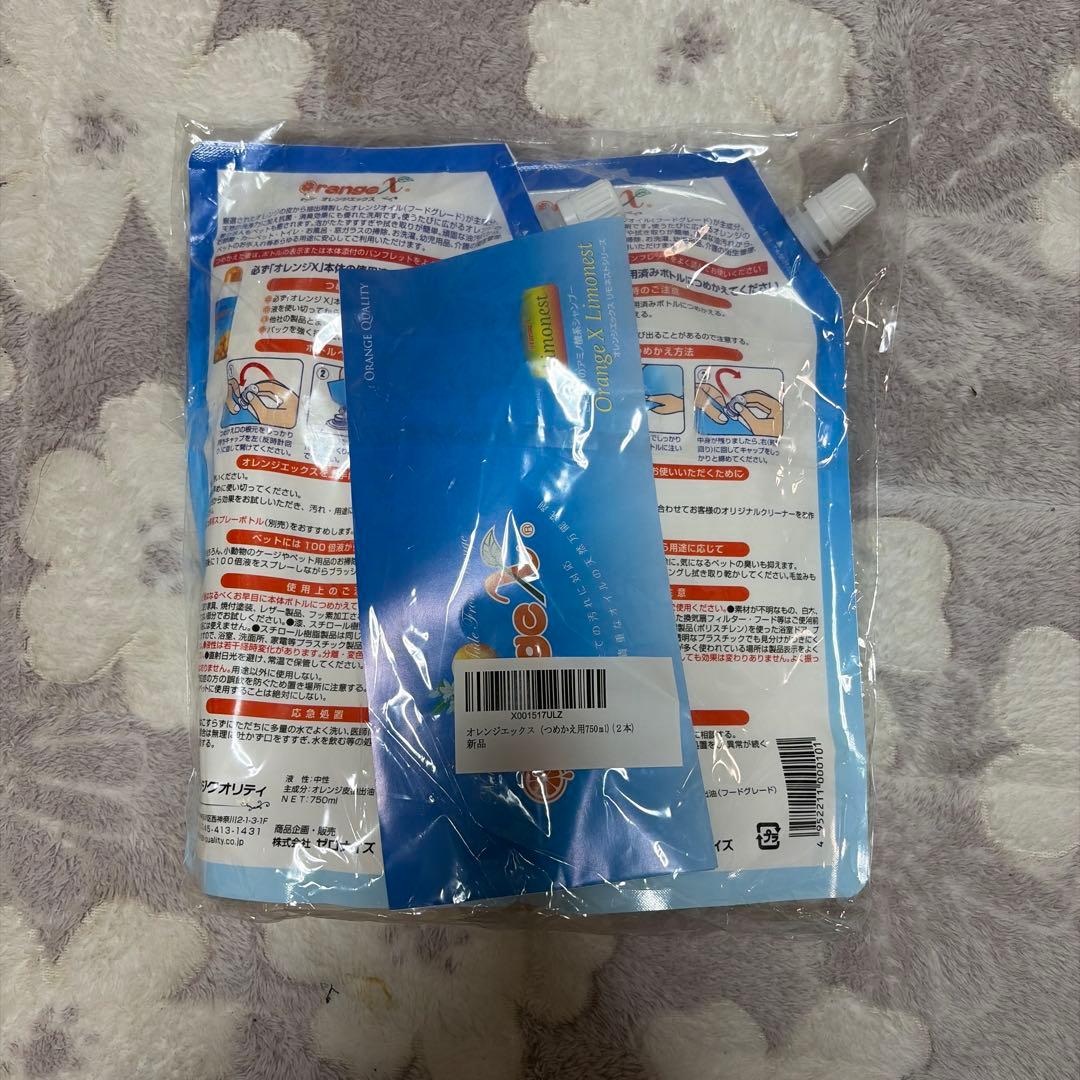 オレンジX （エックス）800mlの詰替用750ml2本セットです。