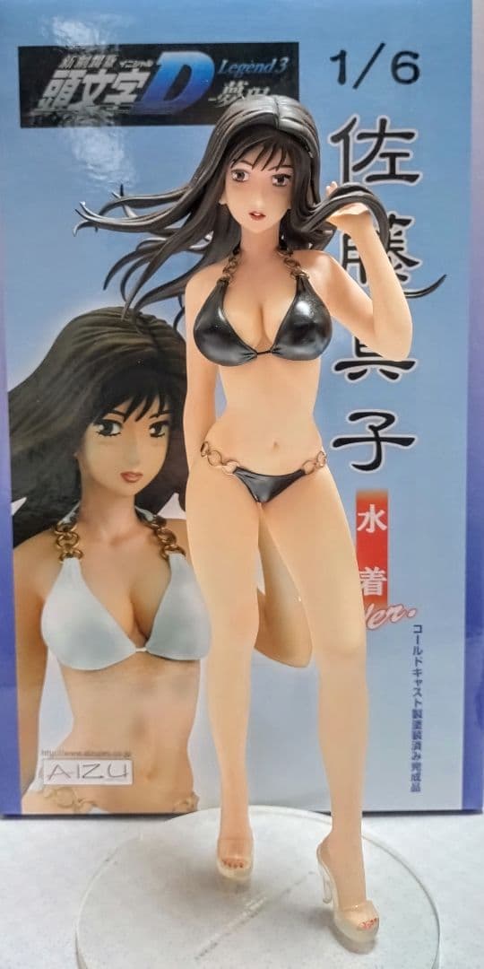 新劇場版『頭文字 D』佐藤真子 水着ver．1/6 完成品 フィギュア【黒】