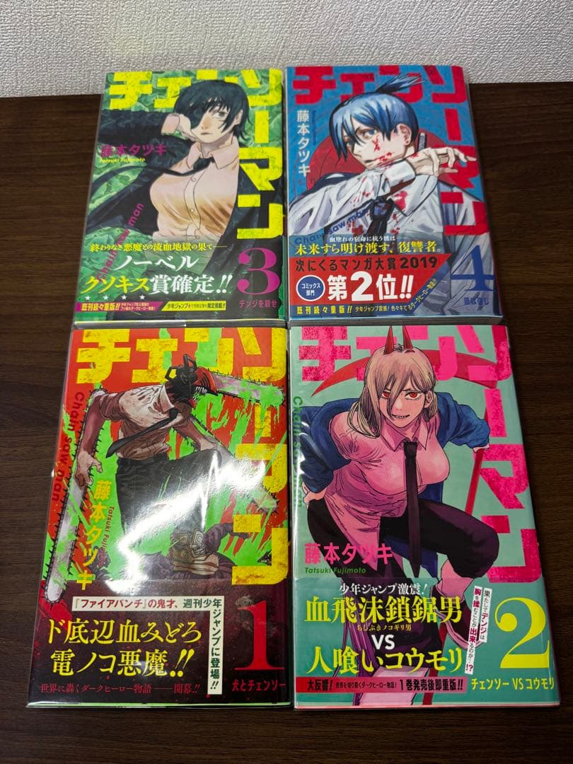 【極美品】チェンソーマン 全巻 初版 セット