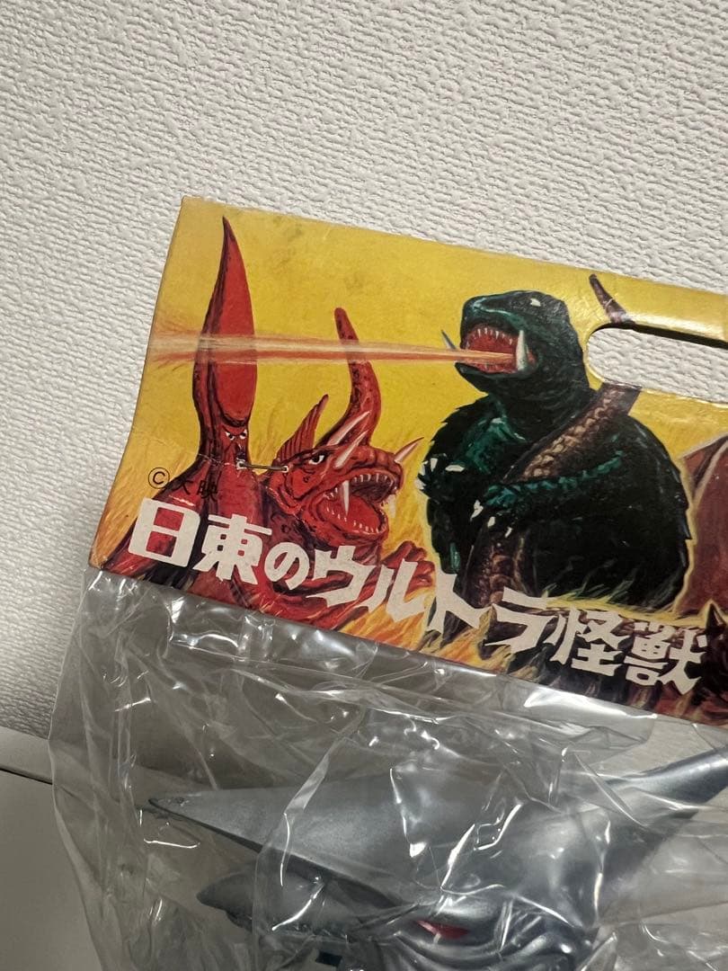 当時物！！ジグラ日東科学スタンダード　袋入り　マルサン　ブルマァク バンダイ