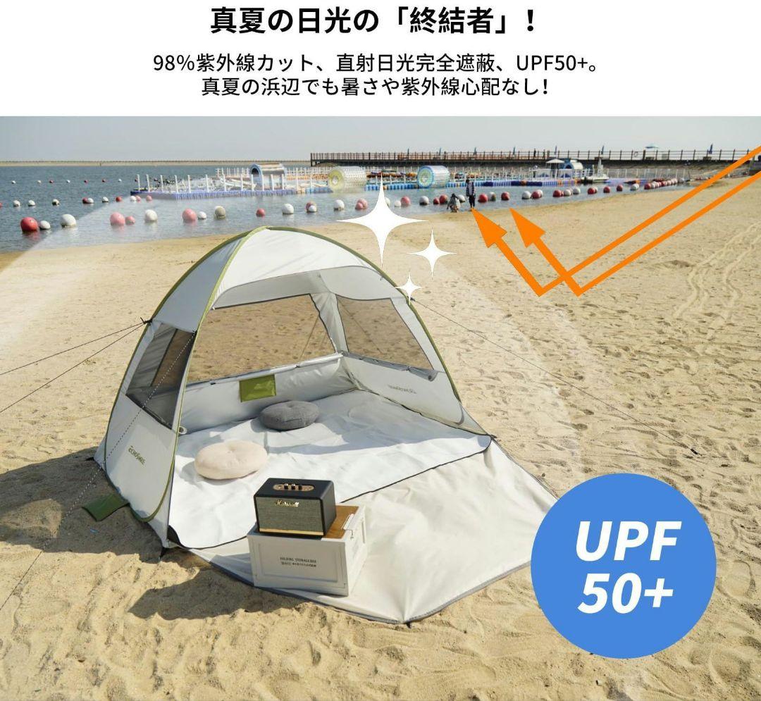 EchoSmile　ビーチテント