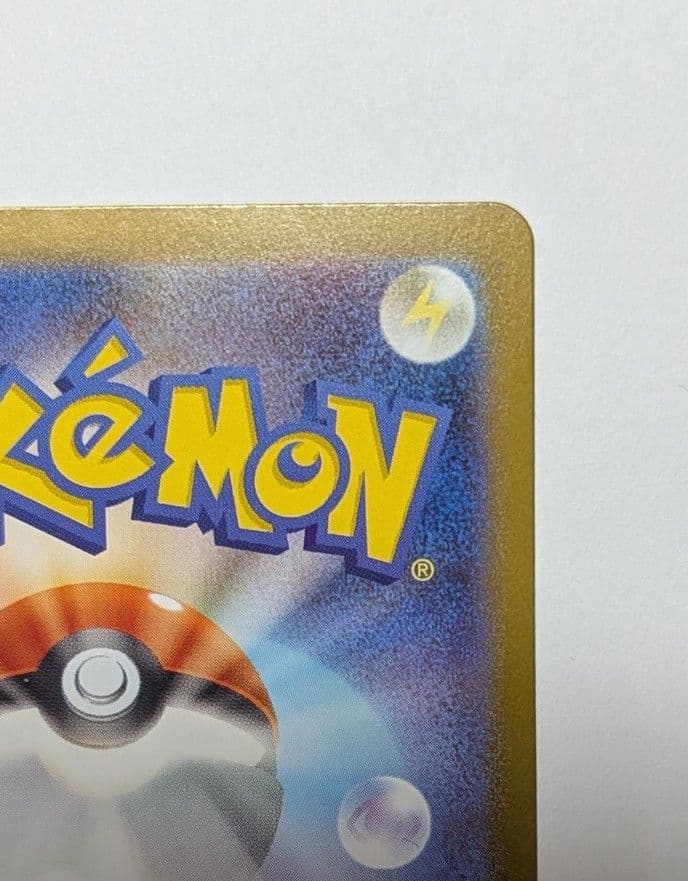 【年始セール】ポケカ　メガリザードンX ex MUR