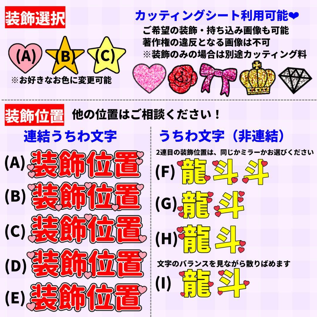 【ハイブリッド】オーダー 連結うちわ文字 文字パネル うちわ文字 ハングル可