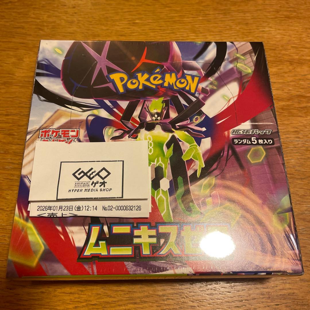 ムニキスゼロ 2BOX新品未開封 ぺりぺりありシュリンクなし➕シュリンクあり