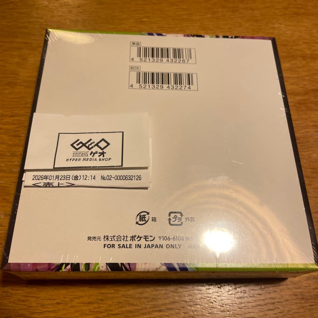 ムニキスゼロ 2BOX新品未開封 ぺりぺりありシュリンクなし➕シュリンクあり