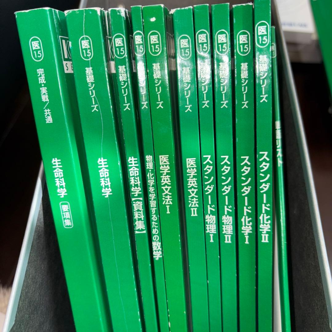 【2015年度】KALS医学部学士編入対策講座