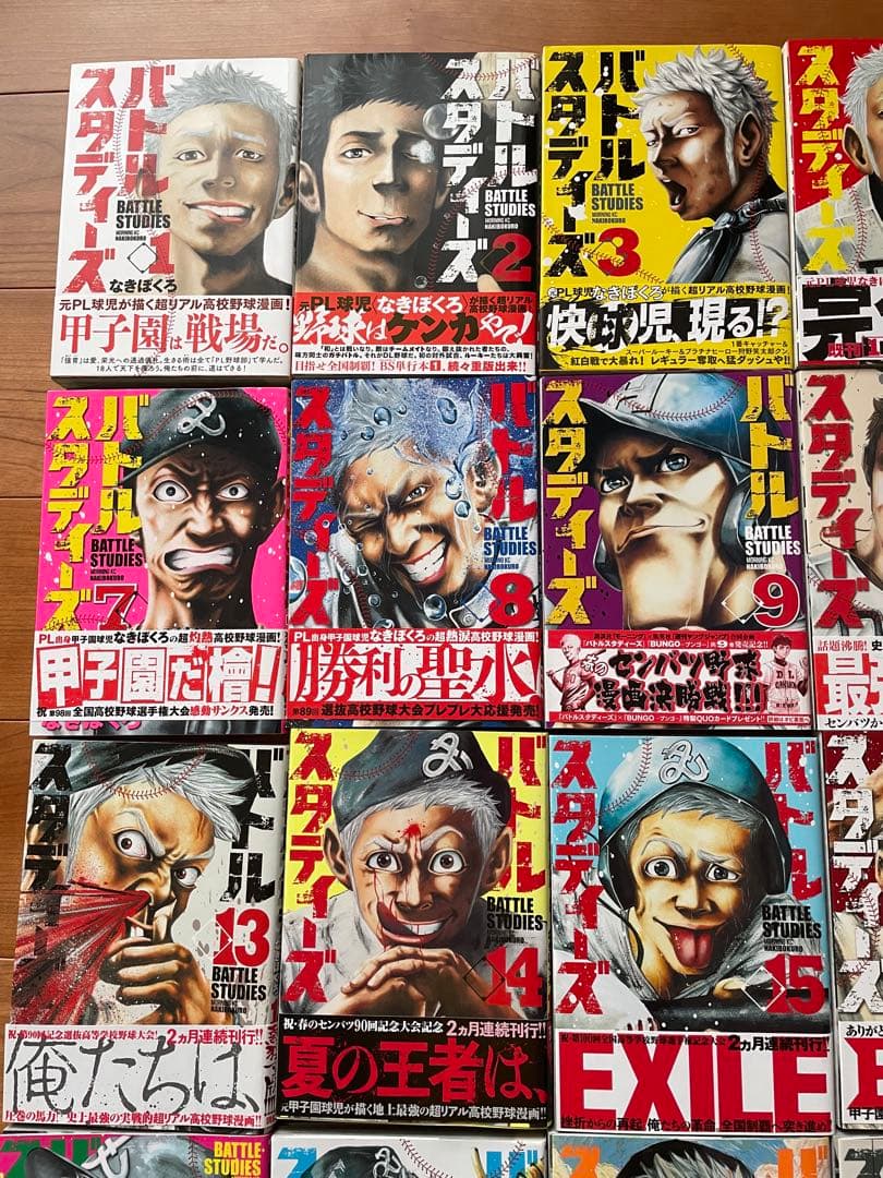 漫画マンガ　バトルスタディーズ【1〜46巻】【初版】【帯】