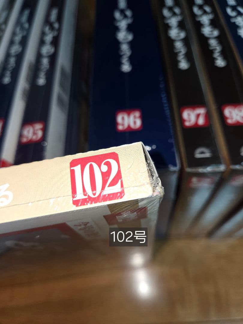 デアゴスティーニ 護衛艦いずもをつくる 全110巻セット 　特典なし