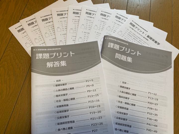 SGS総合栄養学院の2021年版