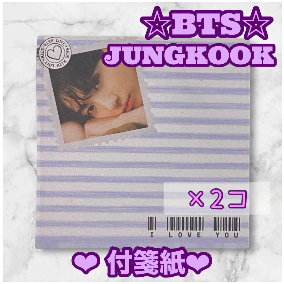 ぐく丸吉様 リクエスト おまとめ JUNGKOOK 付箋紙クリップセット