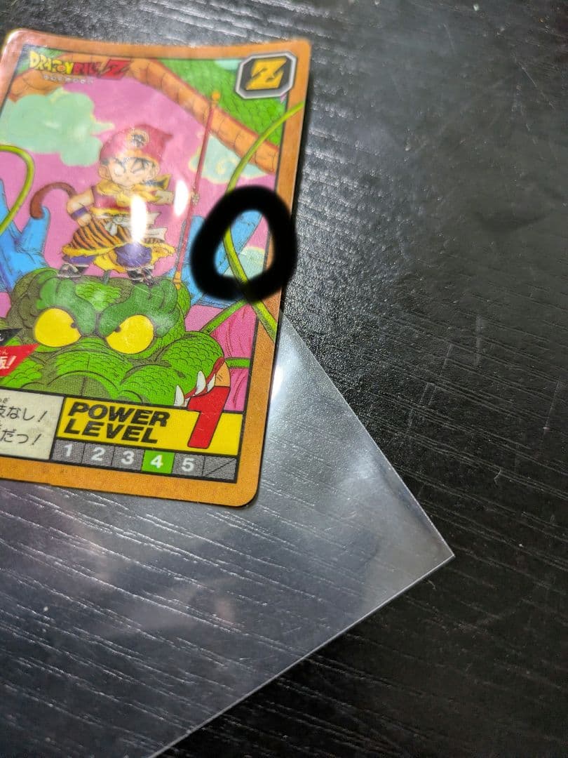 ドラゴンボール　カードダス　7弾 No.275　出陣！孫悟飯！