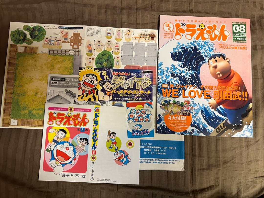 ホッとドラ湯のみ　& 全巻セット「ぼくドラえもん」①