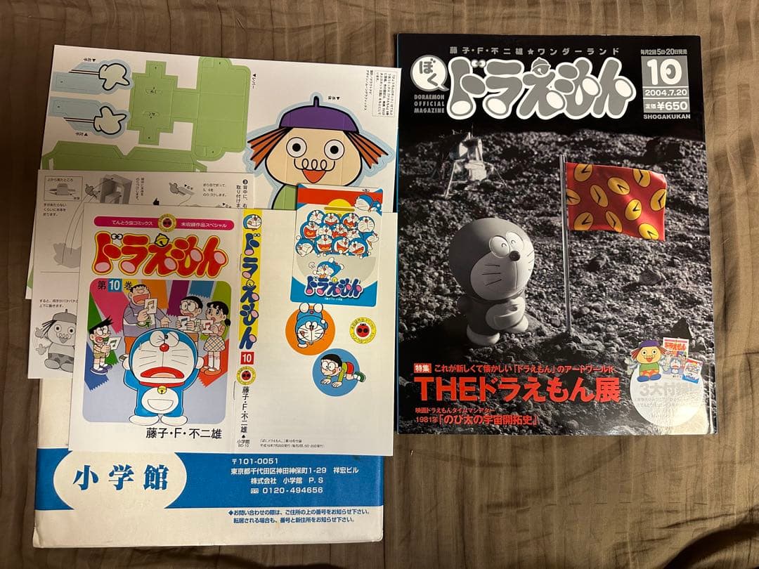 ホッとドラ湯のみ　& 全巻セット「ぼくドラえもん」①