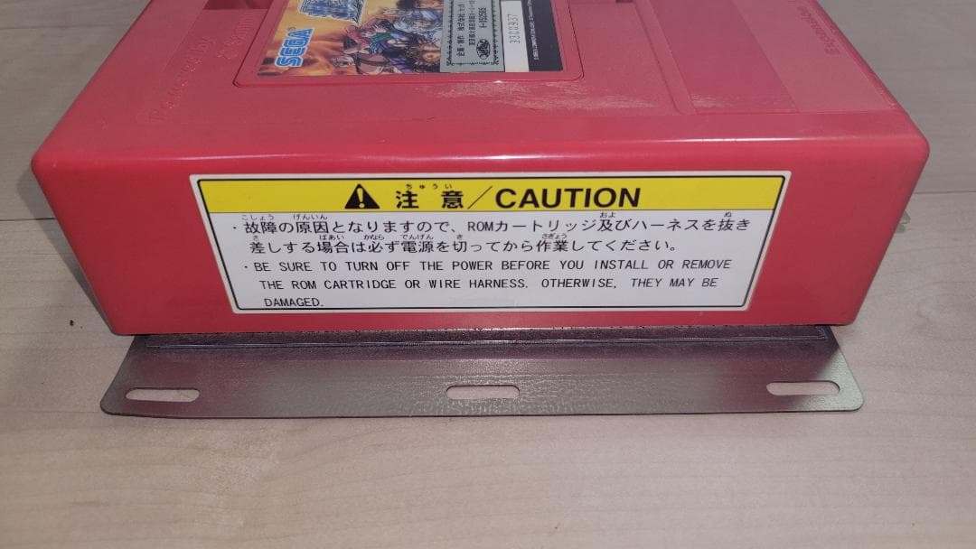 【中古】アーケード SEGA 北斗の拳 ATOMISWAVE