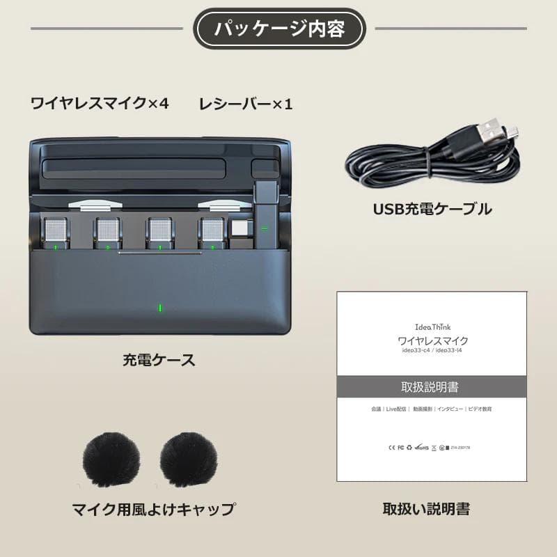 IdeaThink 無線ピンマイク4個 idep33c4p 新モデル 48kHz