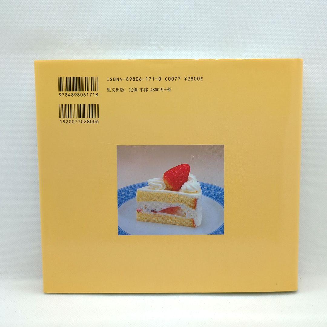 クドウのフォーシーズンズスイーツ