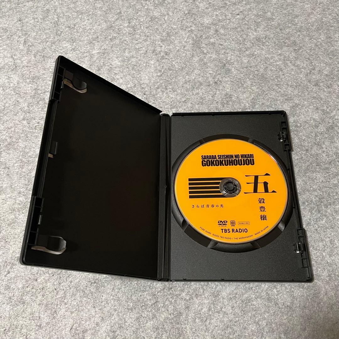 【セル版】さらば青春の光 単独ライブDVD（5作品）［DVD+収納BOX］