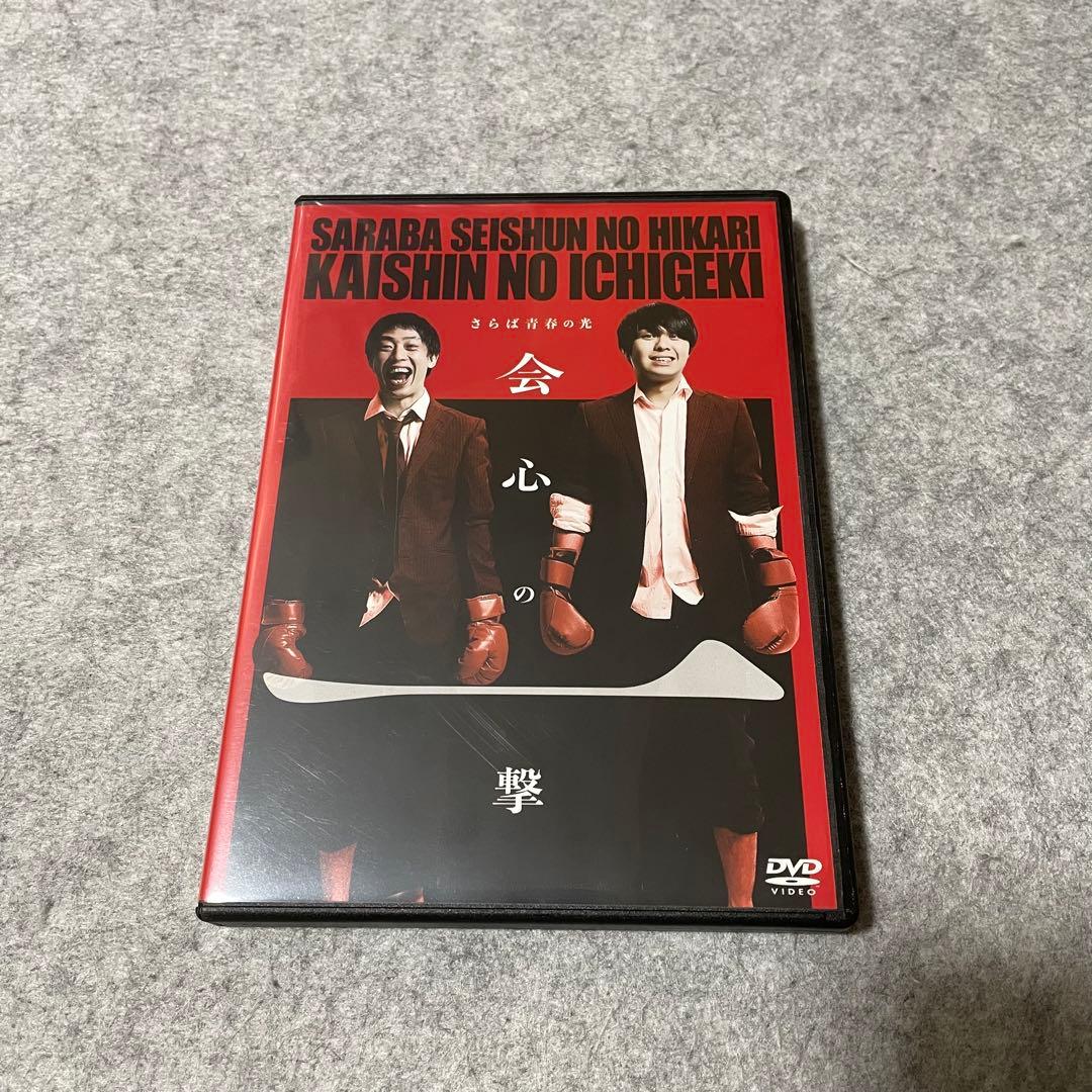 【セル版】さらば青春の光 単独ライブDVD（5作品）［DVD+収納BOX］