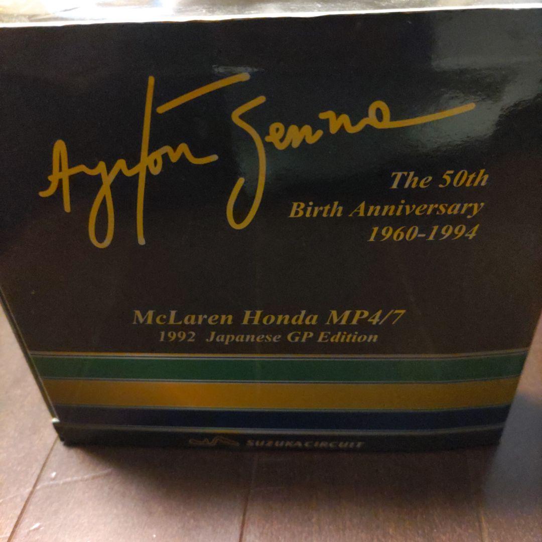 アイルトン・セナ50th限定モデル