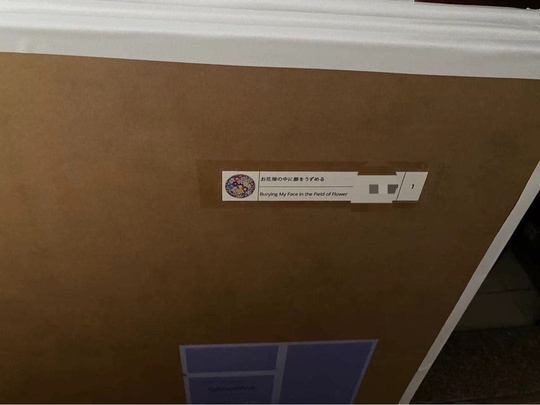 村上隆 新作 ポスター 4種セット