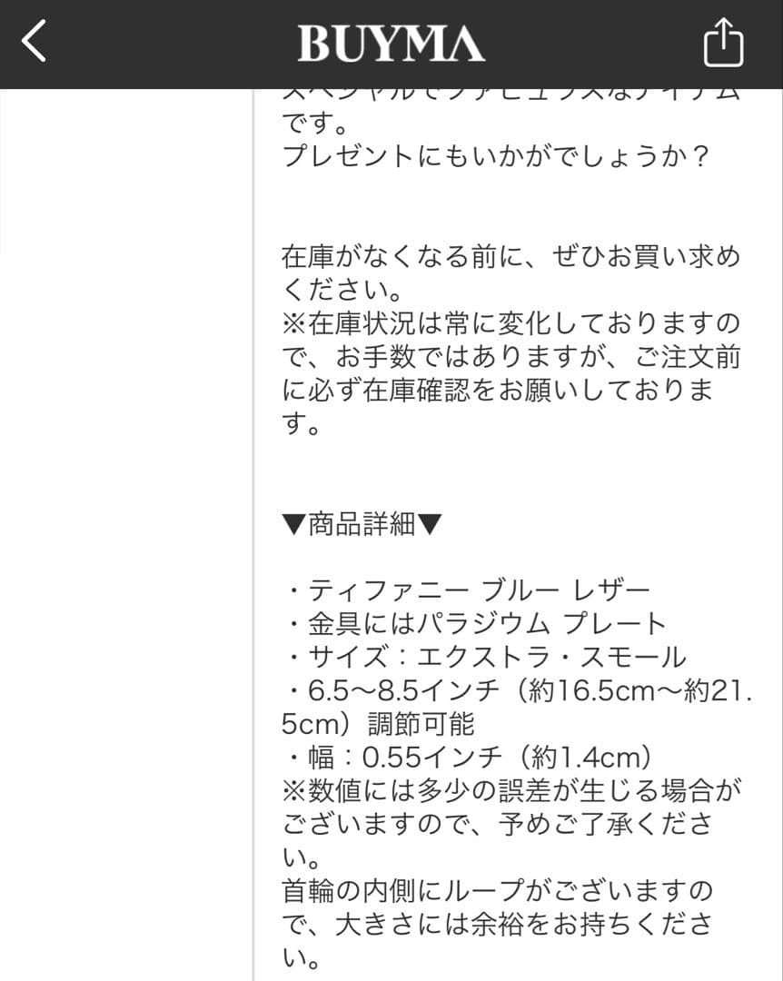 Tiffany & Co. ティファニーブルー 首輪