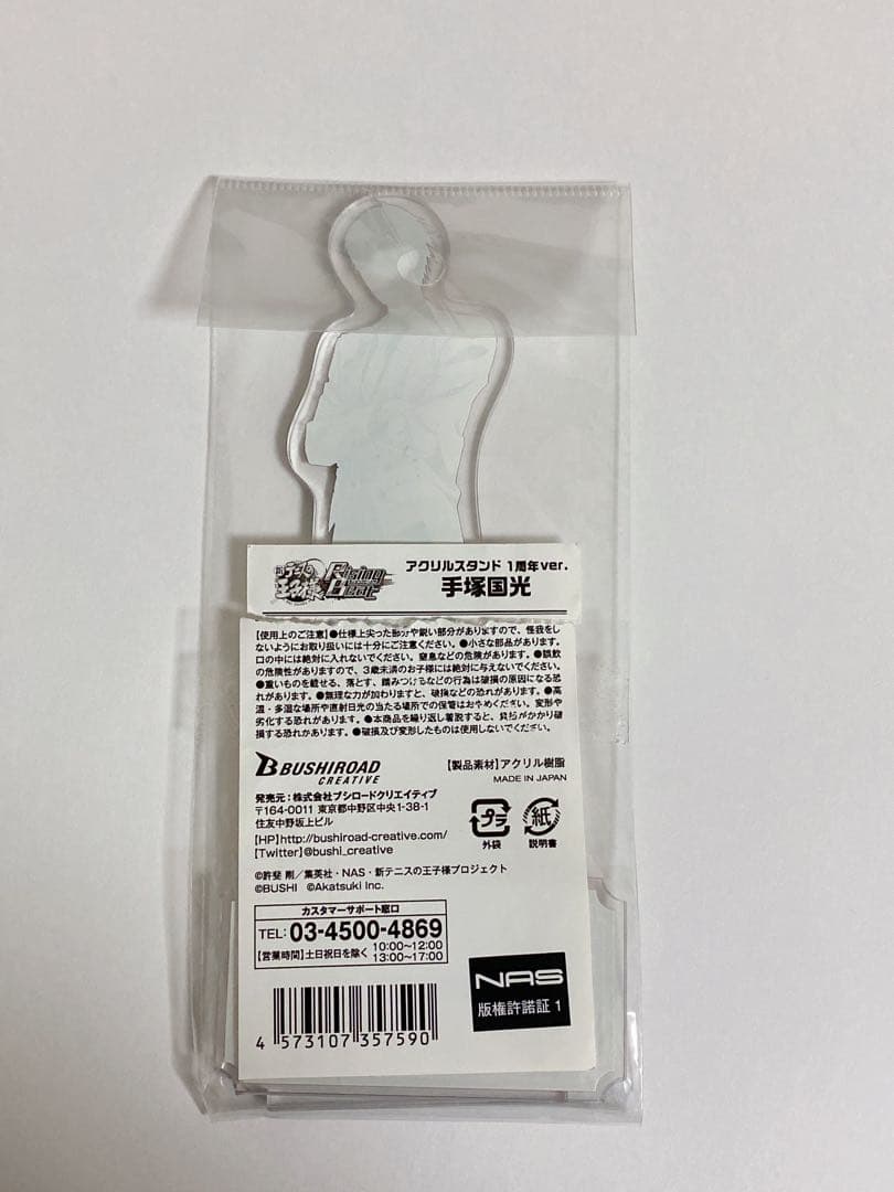新テニスの王子様 手塚国光 アクリルスタンド