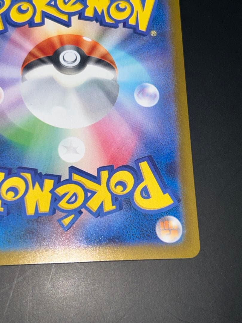 ポケモンカード　メガリザードンX ex SAR 110/080