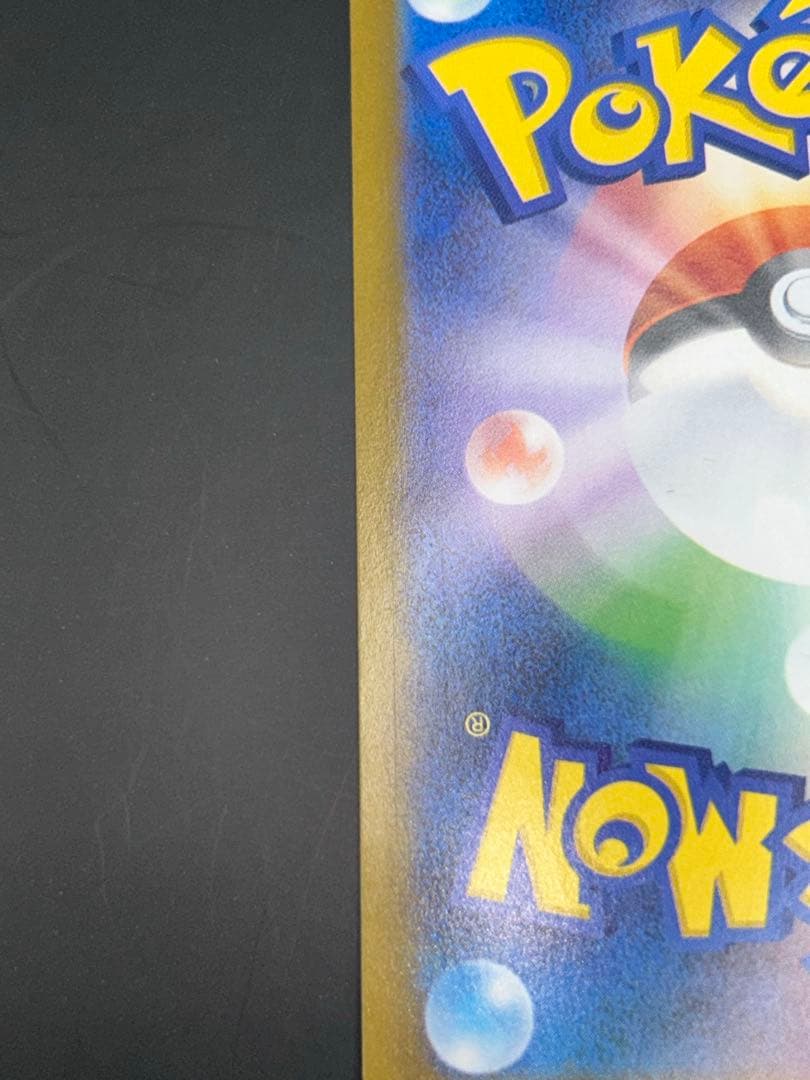 ポケモンカード　メガリザードンX ex SAR 110/080