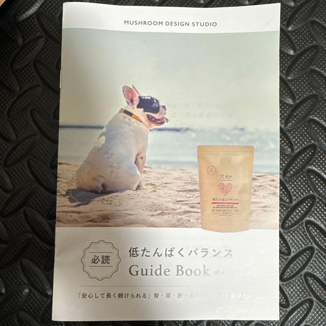 ビーグル！犬心 低たんぱくバランス 1.3kg×4袋