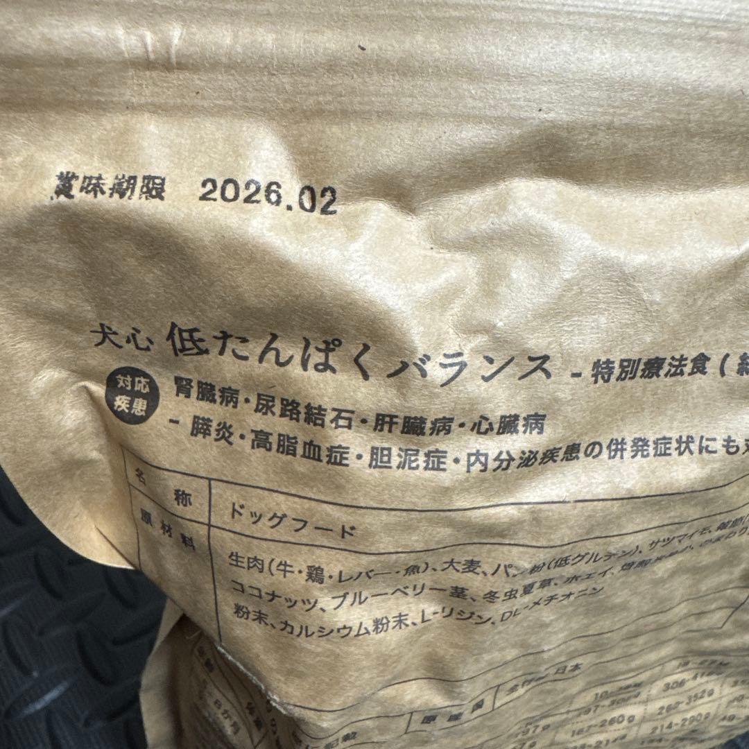 ビーグル！犬心 低たんぱくバランス 1.3kg×4袋