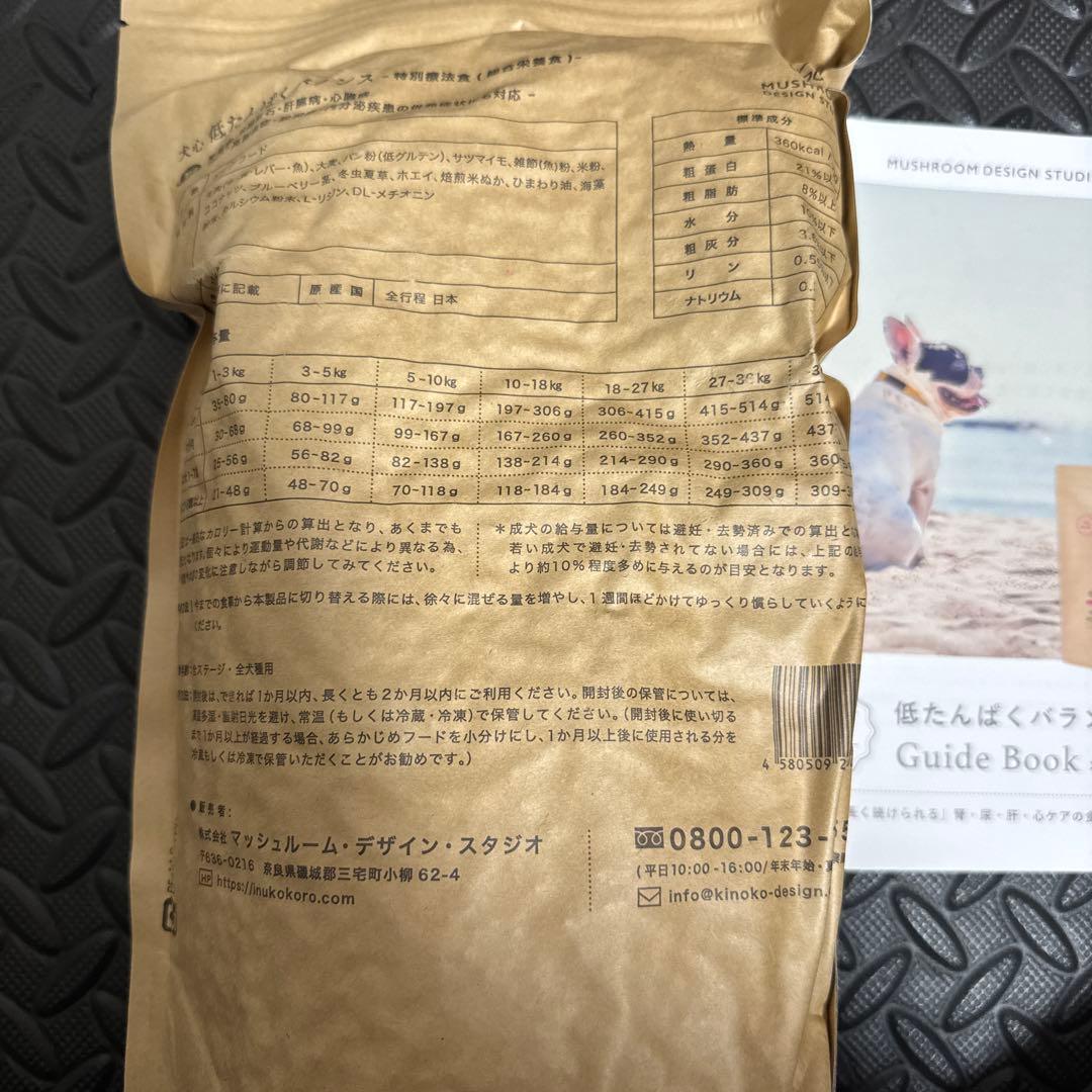 ビーグル！犬心 低たんぱくバランス 1.3kg×4袋