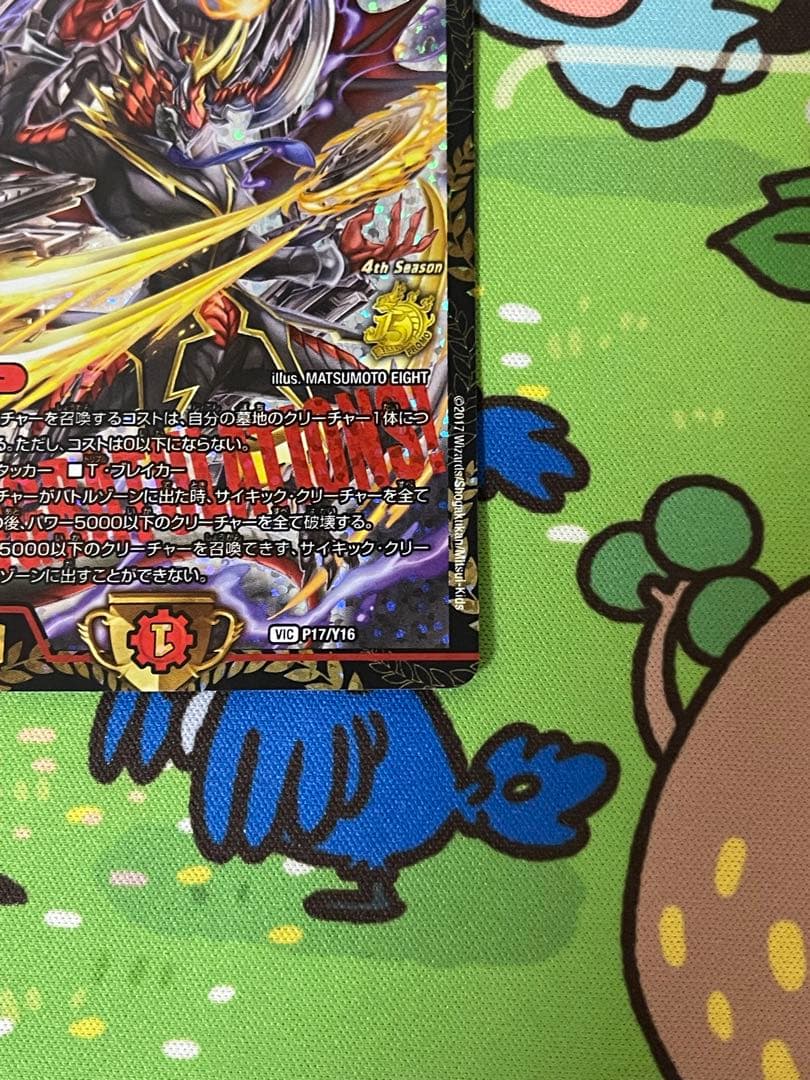 暴走龍5000GT プロモ　デュエルマスターズ