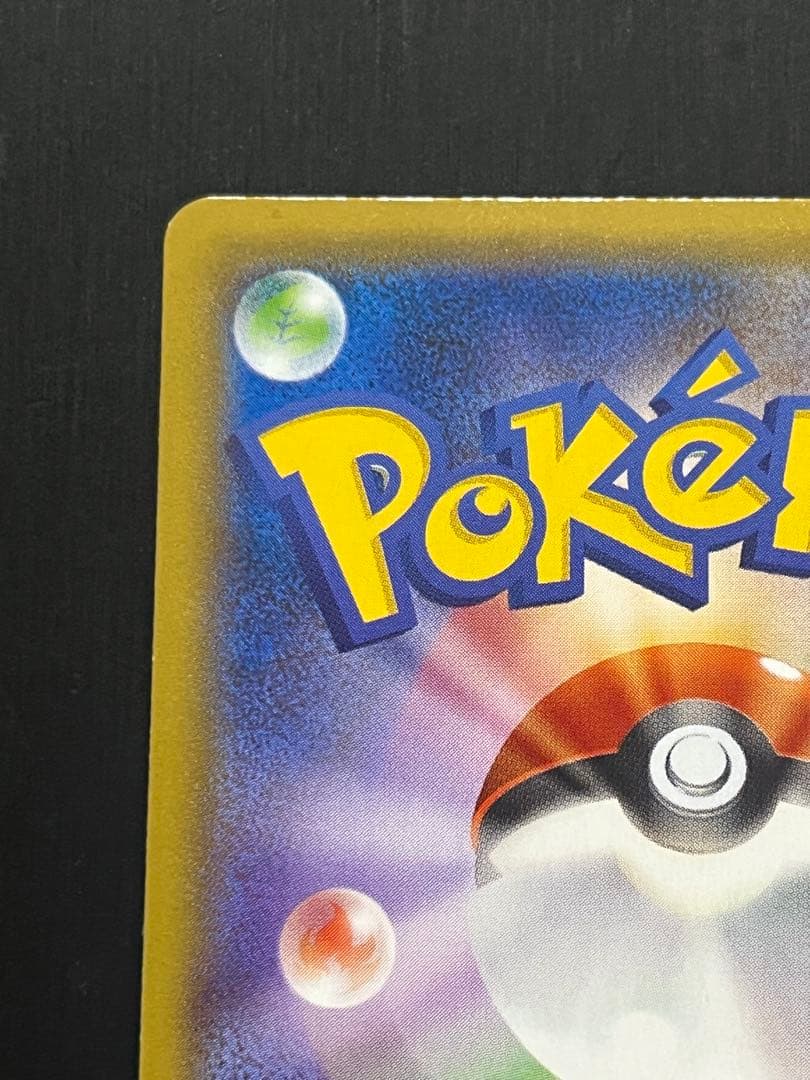 【非売品】ピカチュウ：ポケモンパン PROMO SM-Pプロモカード 291