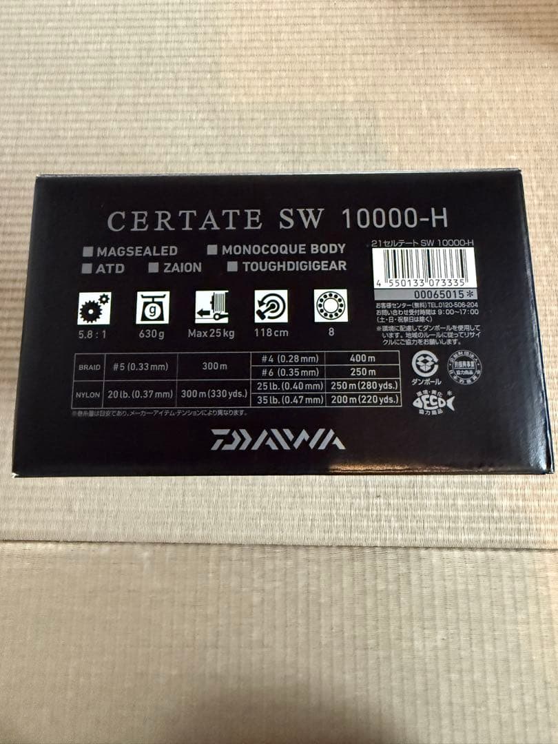 ダイワ 21 セルテート SW 10000-H