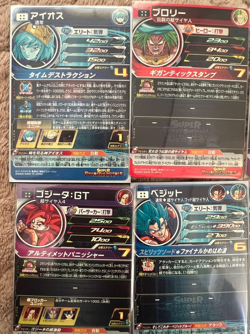 ドラゴンボールヒーローズ daまとめ売り16枚セット