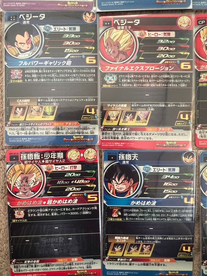 ドラゴンボールヒーローズ daまとめ売り16枚セット