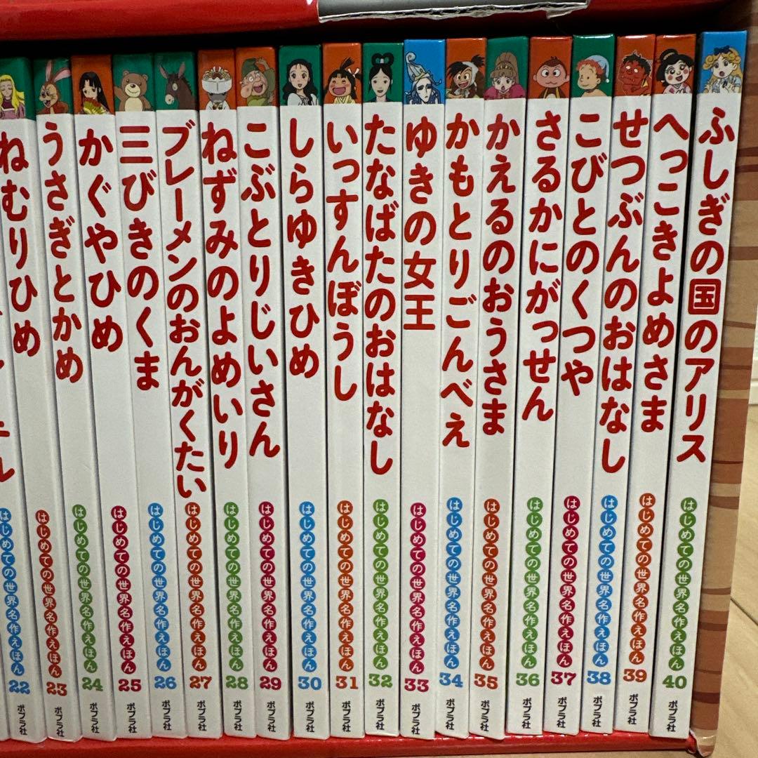 はじめての世界名作えほん きいろいえほんのおうち(1～40巻)
