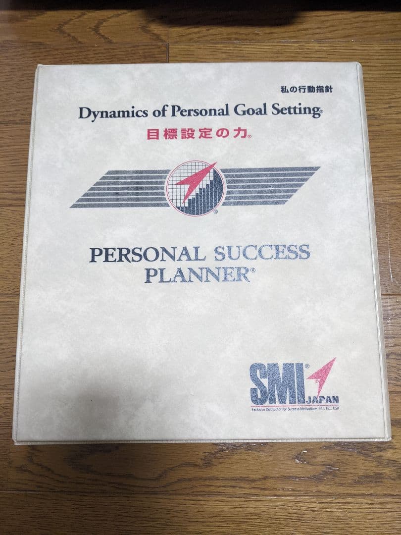 自己啓発　SMI　JAPAN　目標設定　成功への心構え