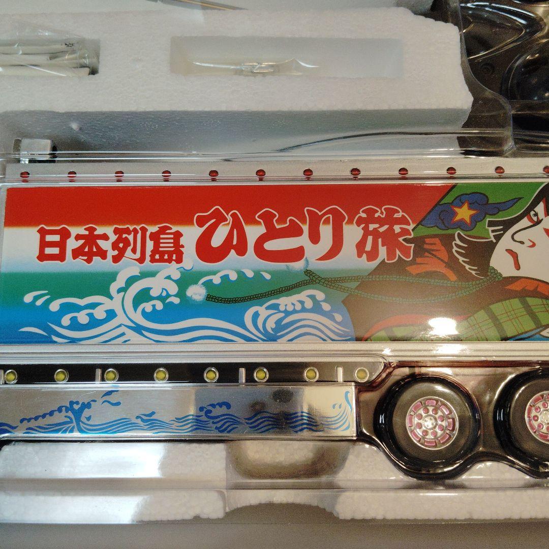 バンダイ1/32 ラジオコントロール トラック野郎 一番星北へ帰る