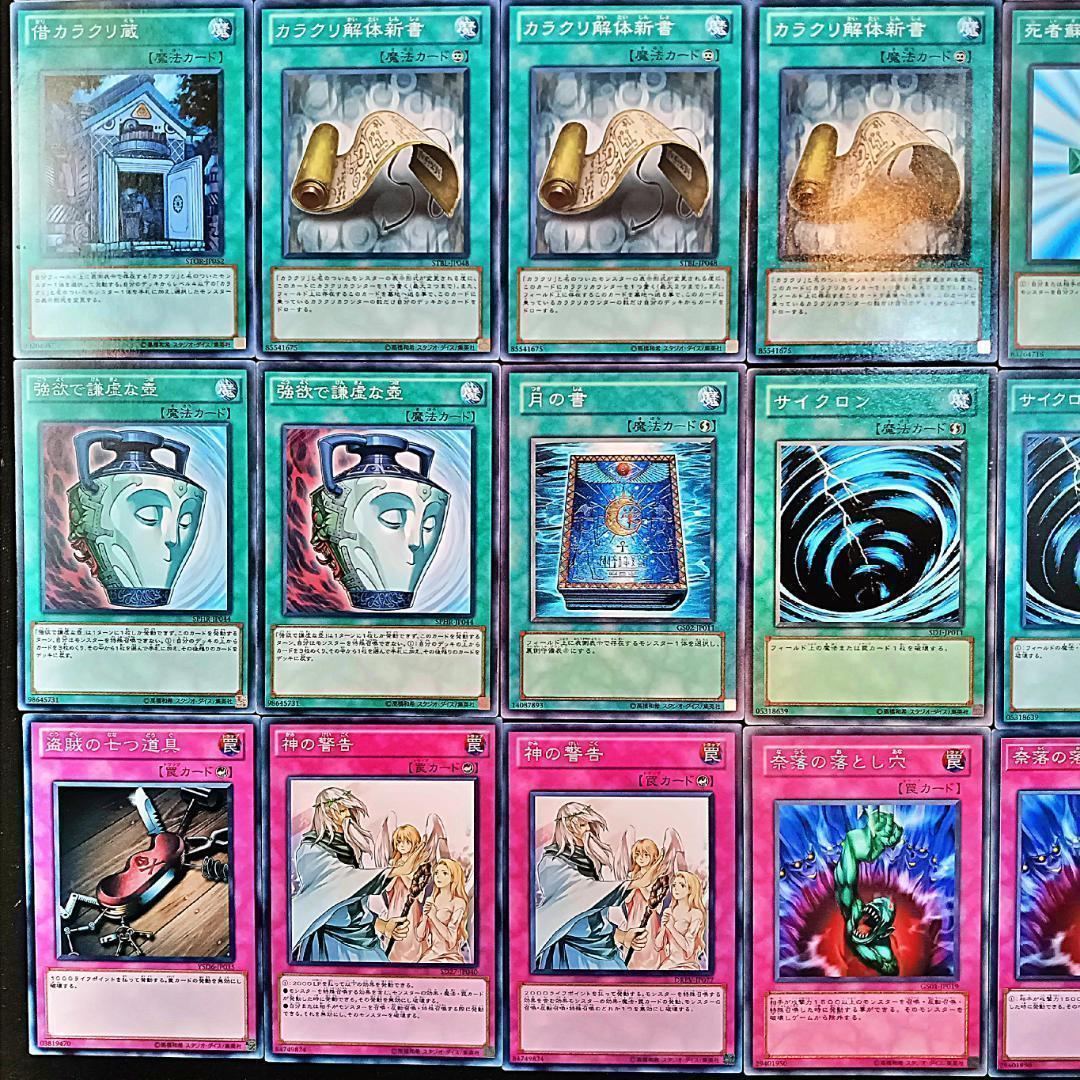 No.885 1103環境 カラクリ　デッキ ゲートボール　構築済みデッキ