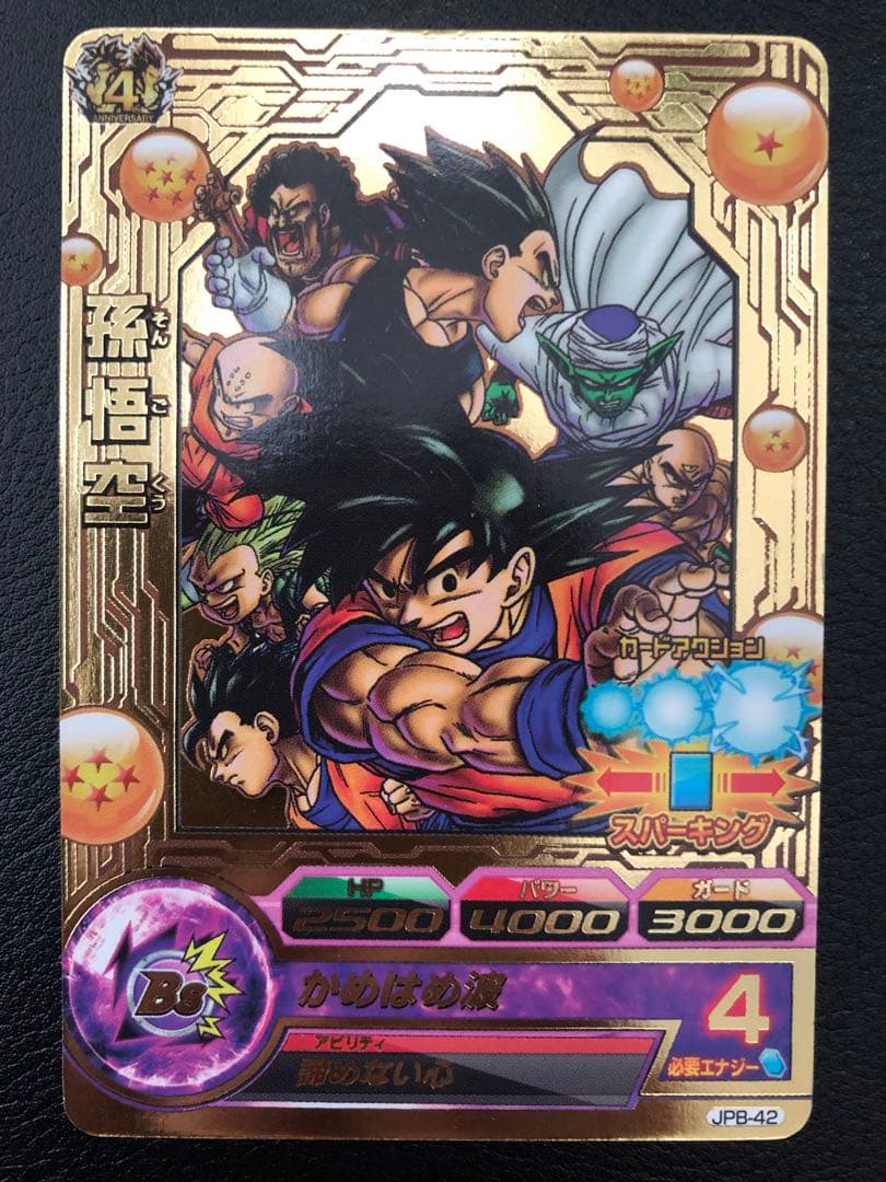 スーパードラゴンボールヒーローズ JPB -42 孫悟空