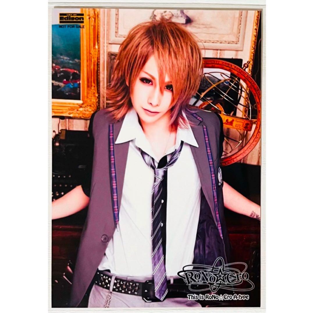 新品★V系★RoNo☆Cro【雪希】特典★ブロマイド★5点セット