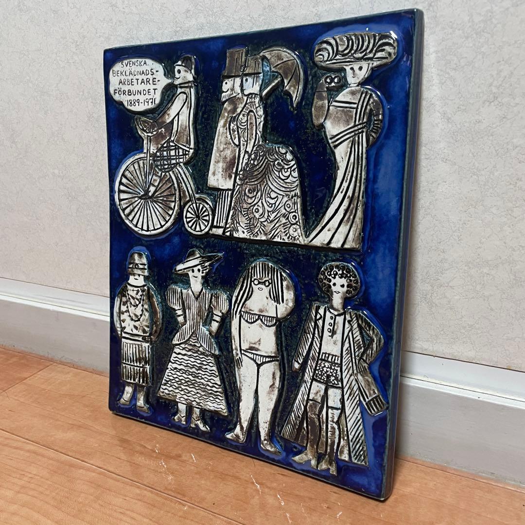 リサラーソン 陶板 繊維組合 スウェーデン ヴィンテージ Lisa Larson