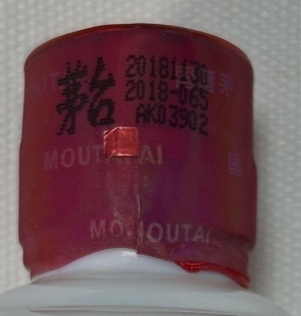 MOUTAI 芽台酒　2018年　53% 500ml