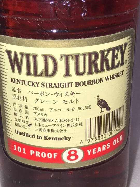 レアWILDTURKEY ワイルドターキー バーボンウイスキー 8年 旧ラベル